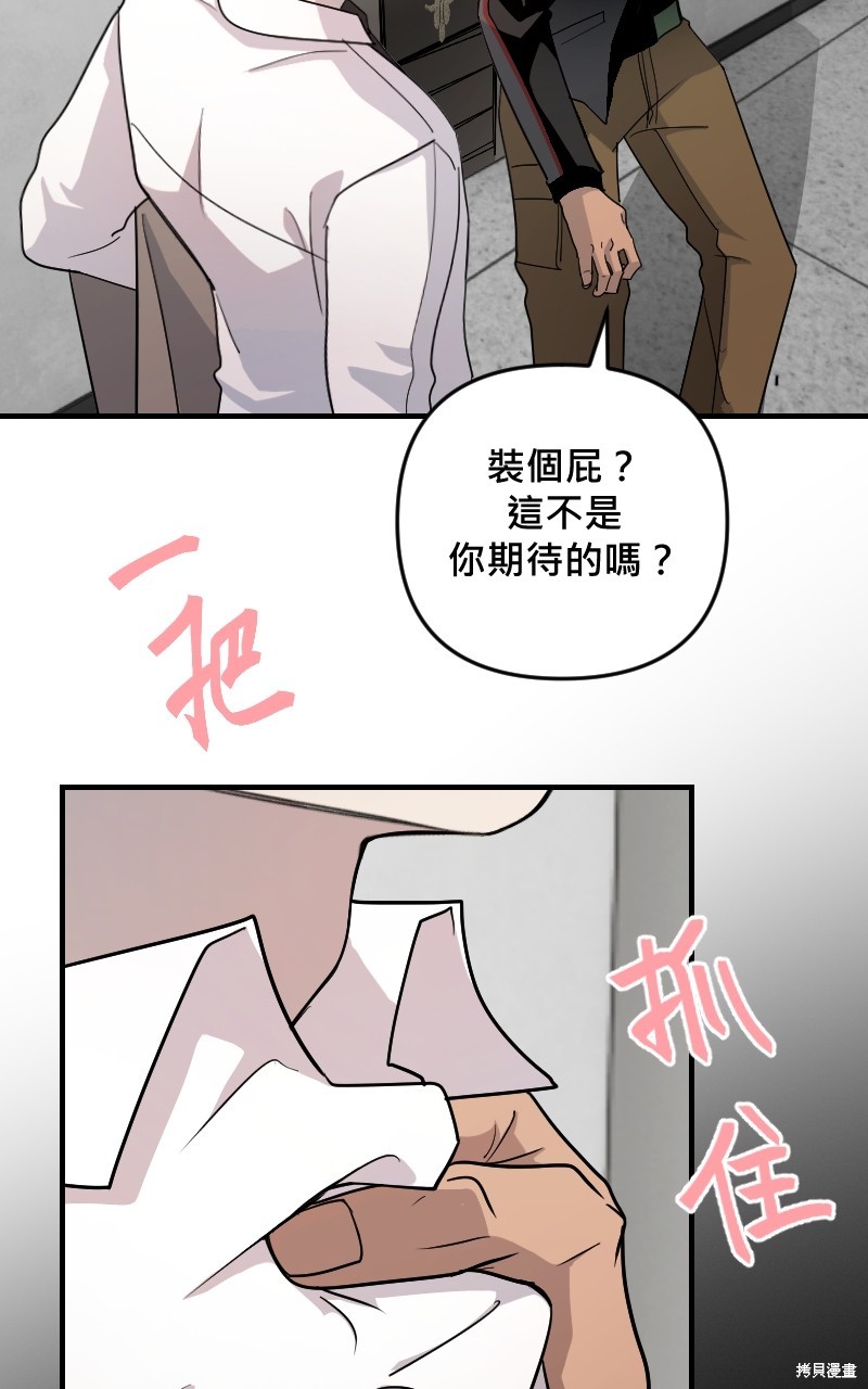 我的邻居 总是盯著我第32话在线观看 - 第20张