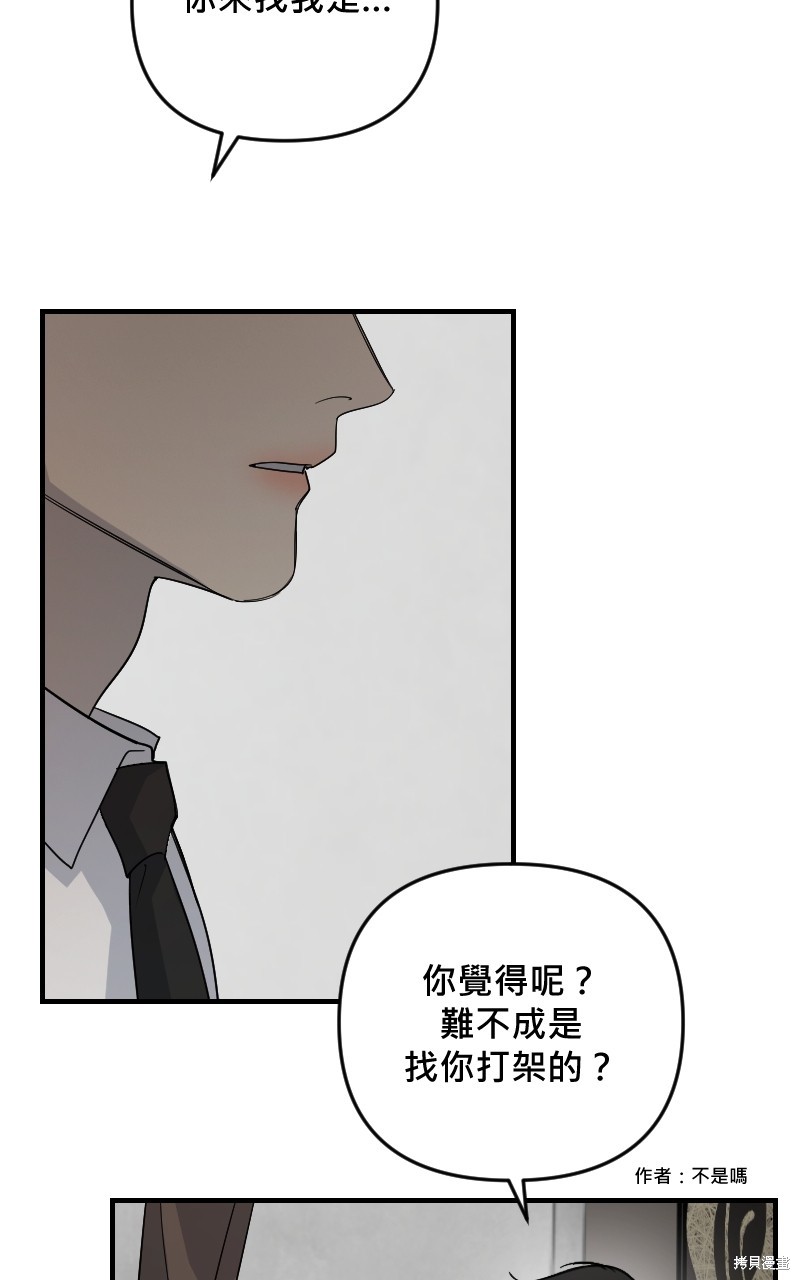 我的邻居 总是盯著我第32话在线观看 - 第18张