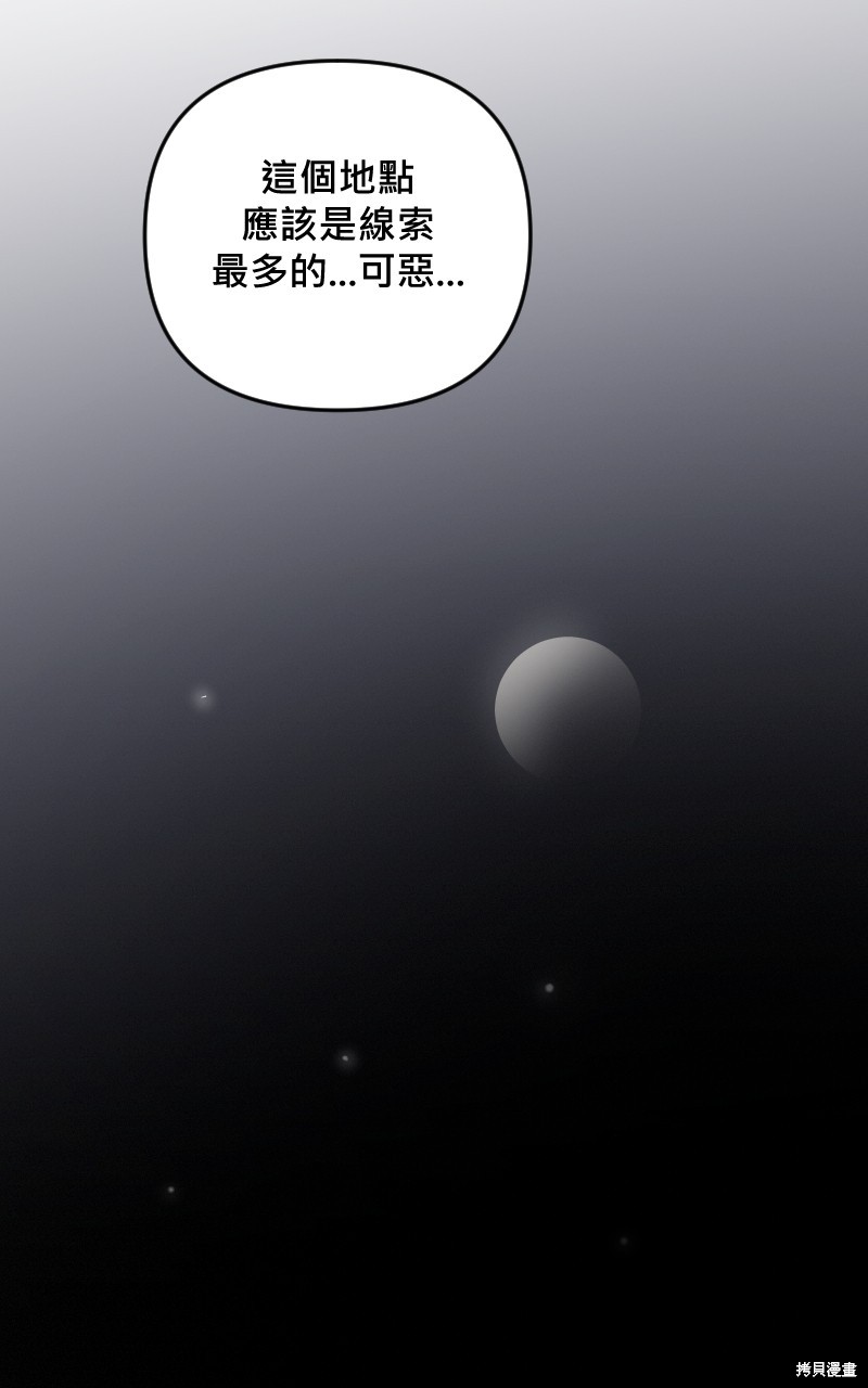 我的邻居 总是盯著我第32话在线观看 - 第12张