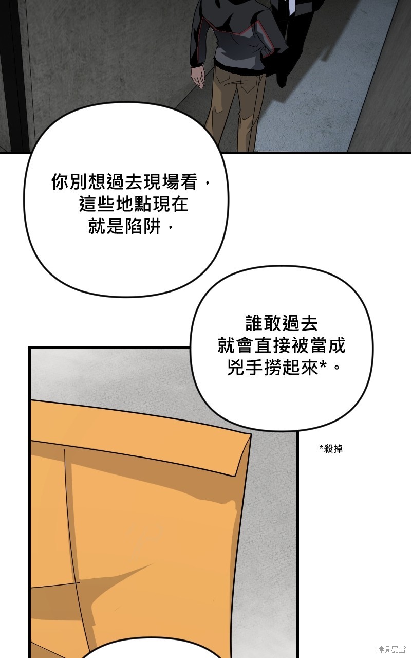 我的邻居 总是盯著我第32话在线观看 - 第10张