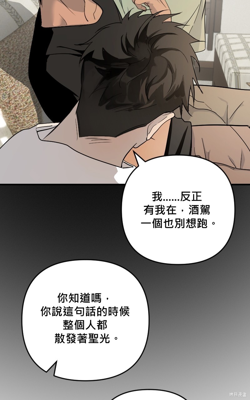 我的邻居 总是盯著我第32话在线观看 - 第6张