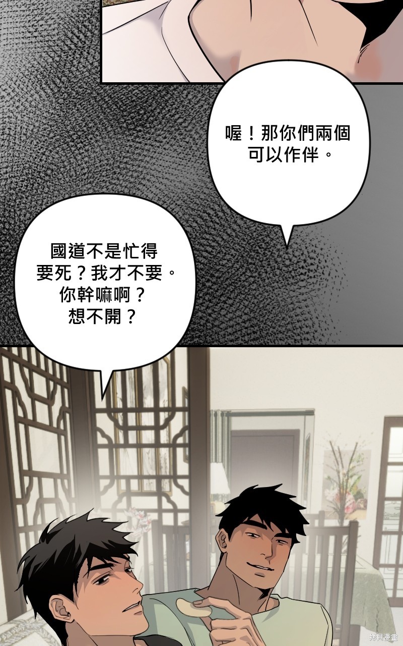 我的邻居 总是盯著我第32话在线观看 - 第5张