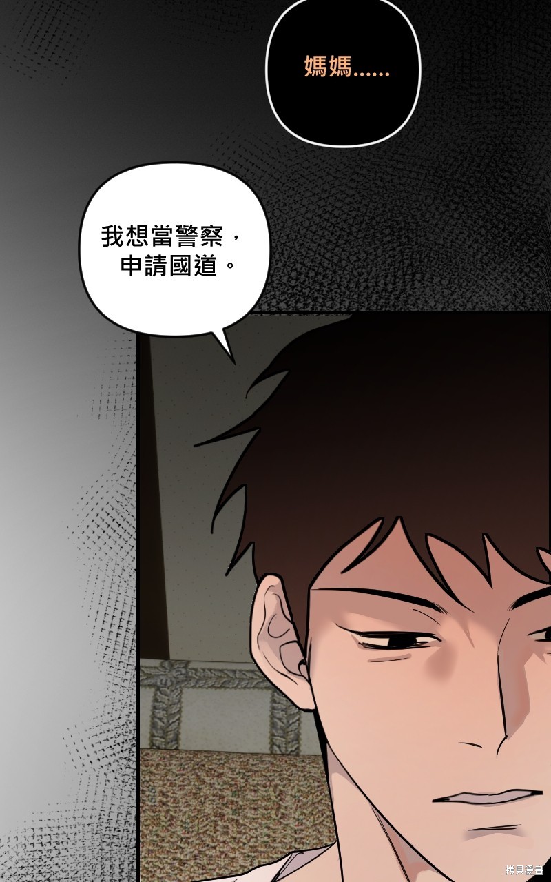我的邻居 总是盯著我第32话在线观看 - 第4张