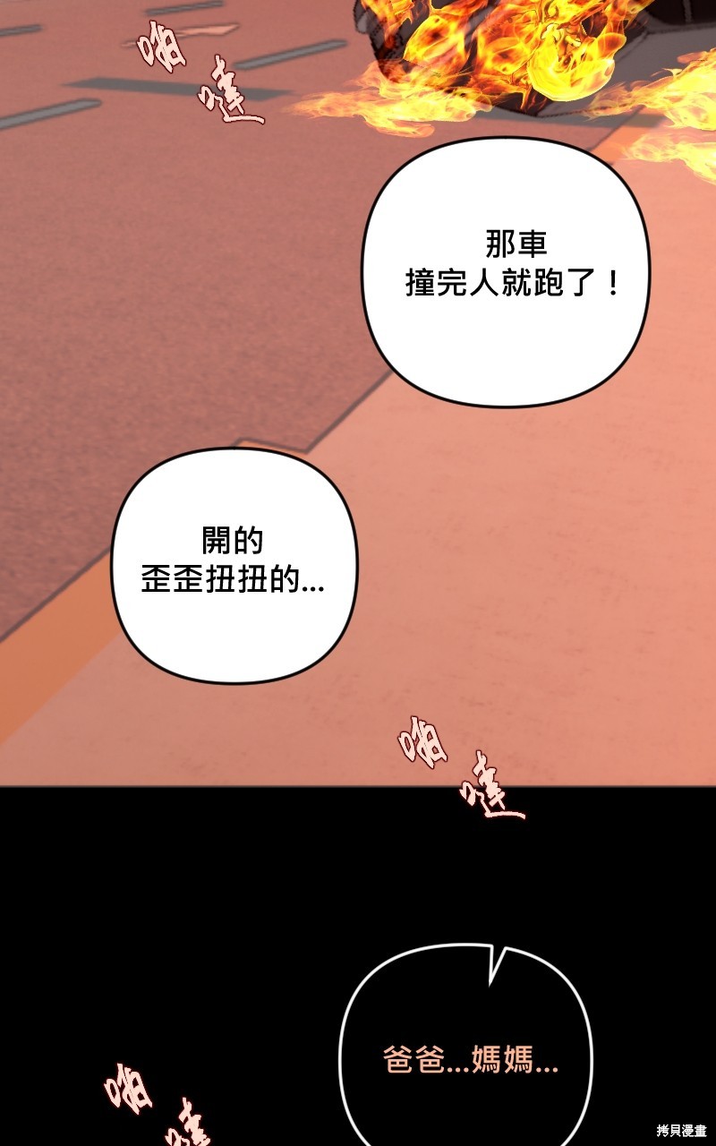 我的邻居 总是盯著我第32话在线观看 - 第2张