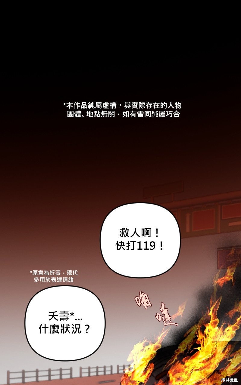 我的邻居 总是盯著我第32话在线观看 - 第1张