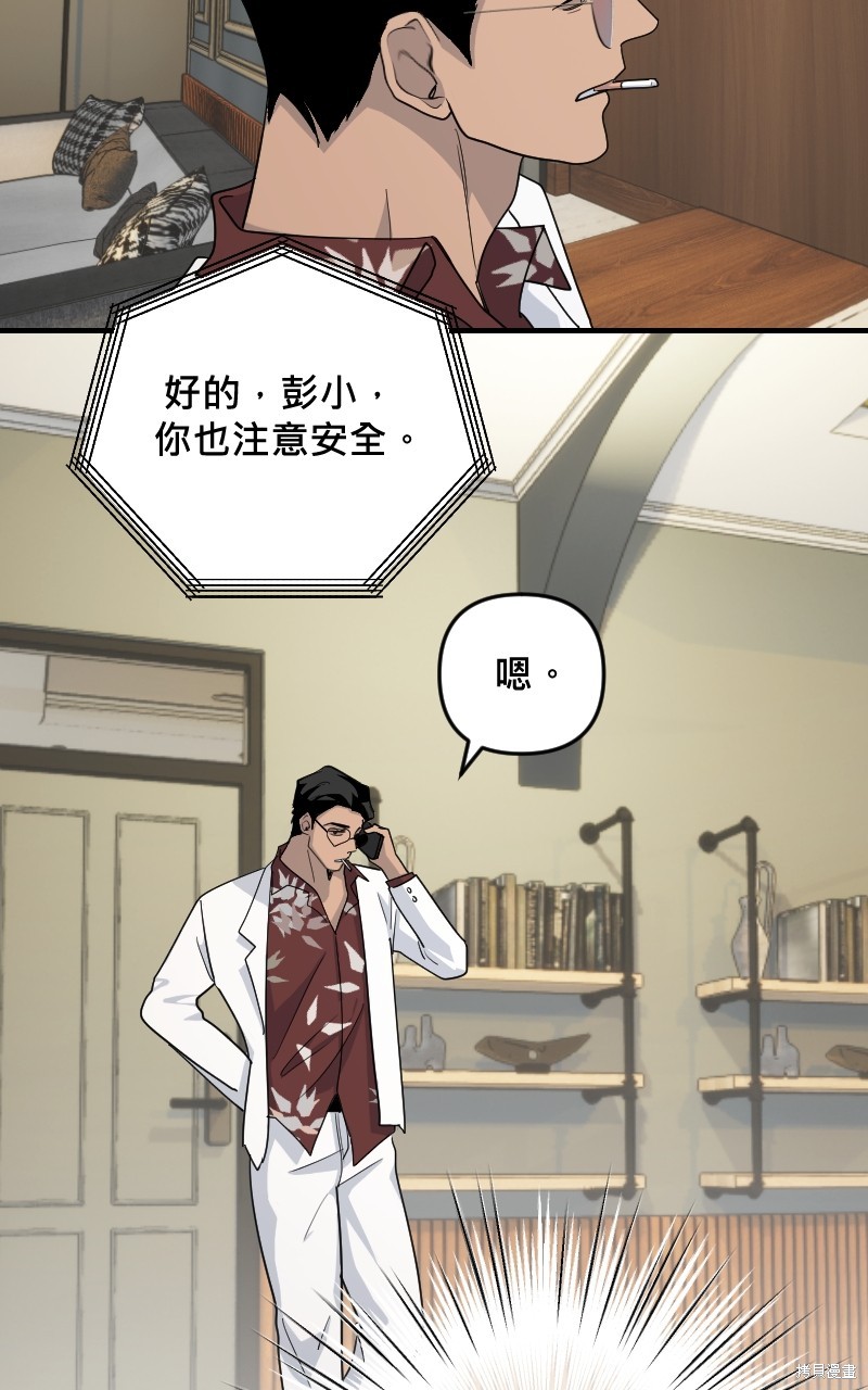 我的邻居 总是盯著我第33话在线观看 - 第59张