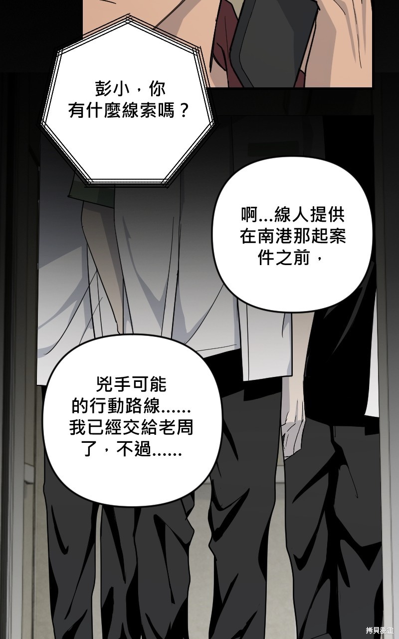 我的邻居 总是盯著我第33话在线观看 - 第56张