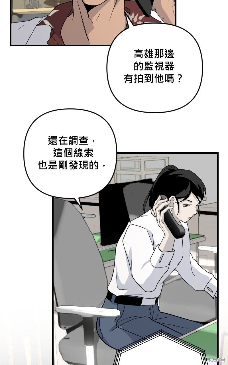 我的邻居 总是盯著我第33话在线观看 - 第53张