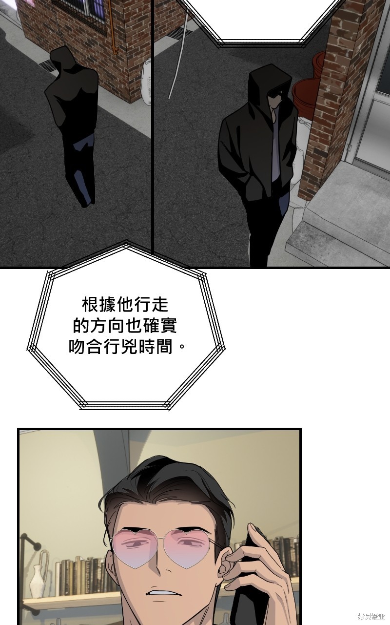 我的邻居 总是盯著我第33话在线观看 - 第52张