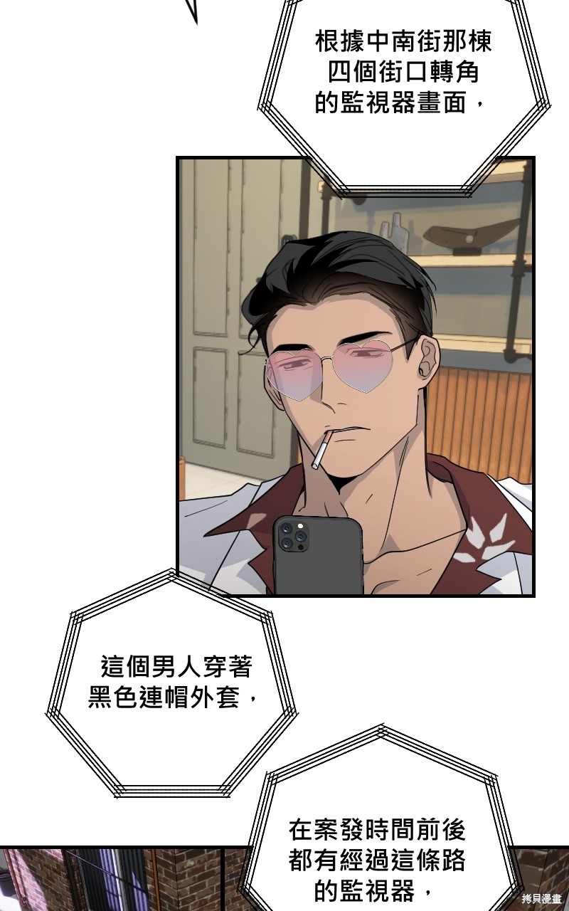 我的邻居 总是盯著我第33话在线观看 - 第51张