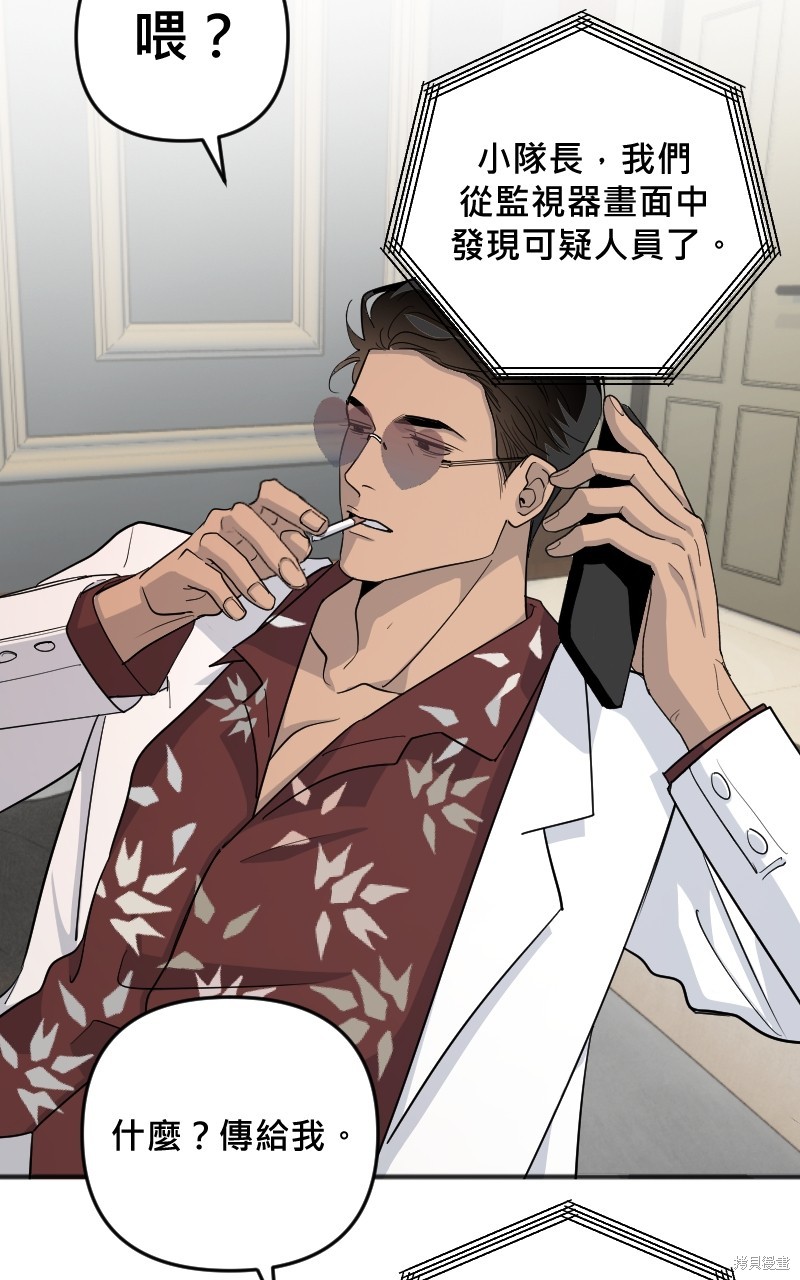 我的邻居 总是盯著我第33话在线观看 - 第50张