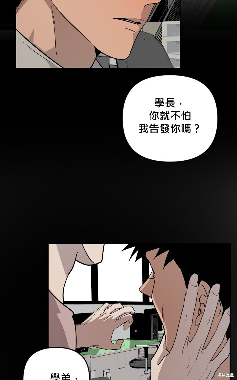我的邻居 总是盯著我第33话在线观看 - 第41张