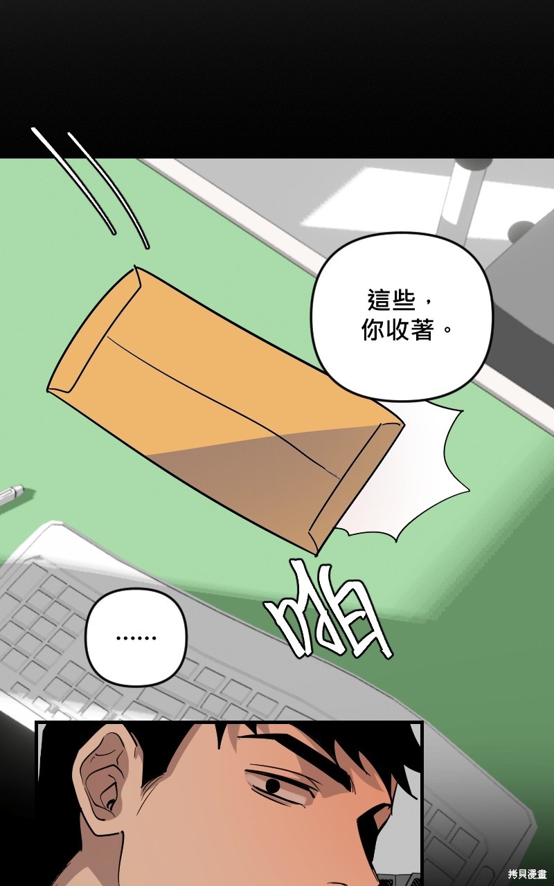 我的邻居 总是盯著我第33话在线观看 - 第40张