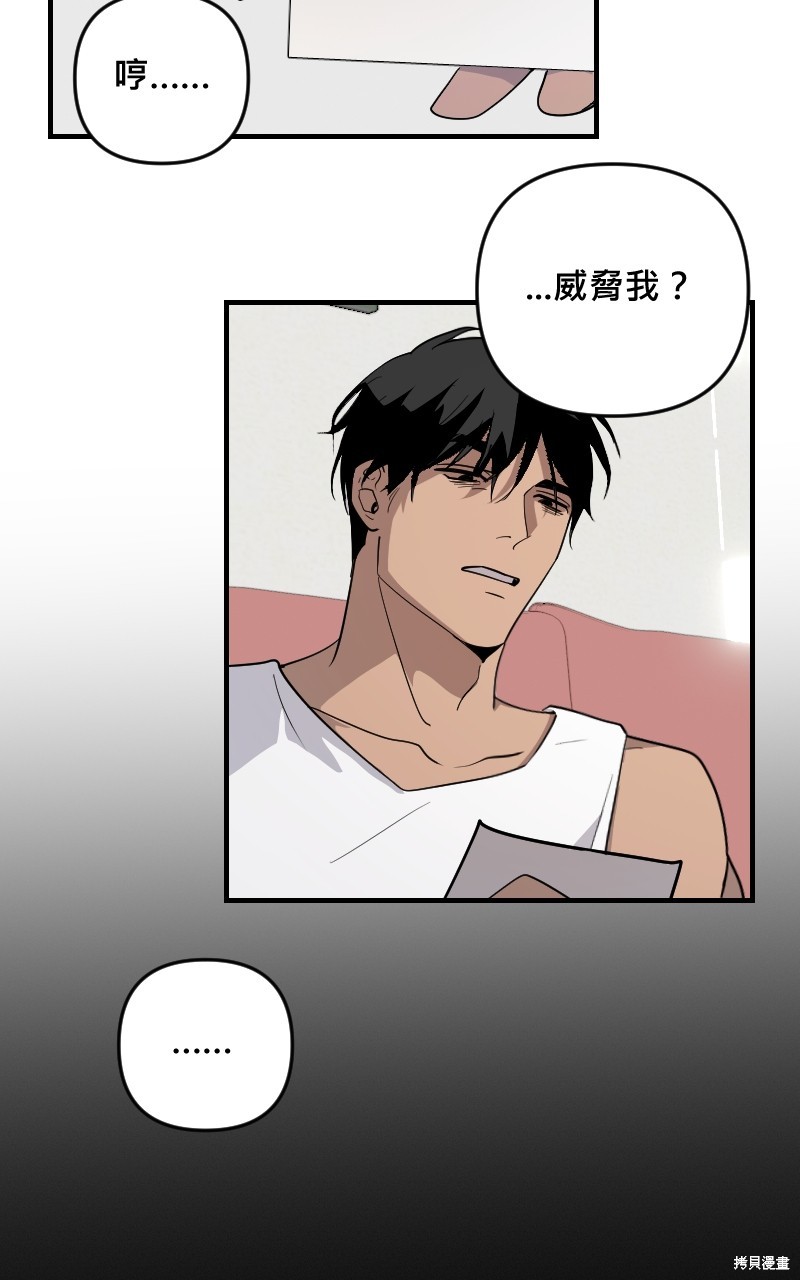我的邻居 总是盯著我第33话在线观看 - 第39张