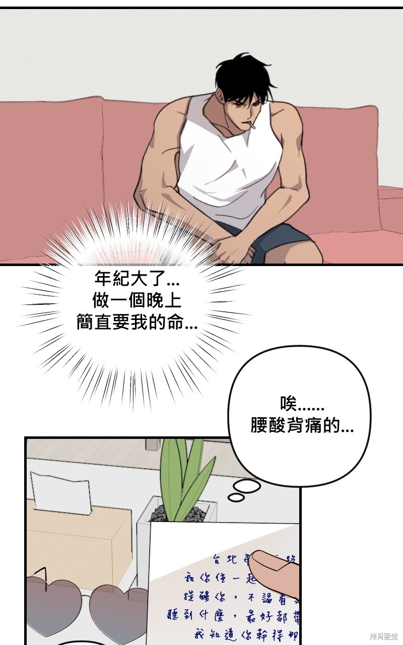 我的邻居 总是盯著我第33话在线观看 - 第38张