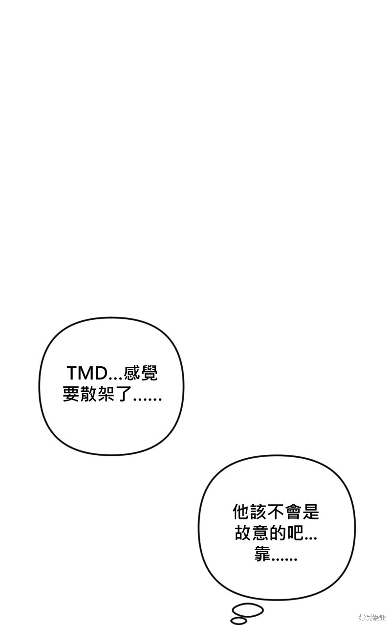 我的邻居 总是盯著我第33话在线观看 - 第37张