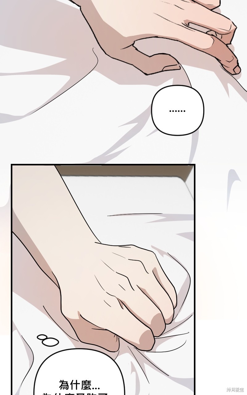 我的邻居 总是盯著我第33话在线观看 - 第34张