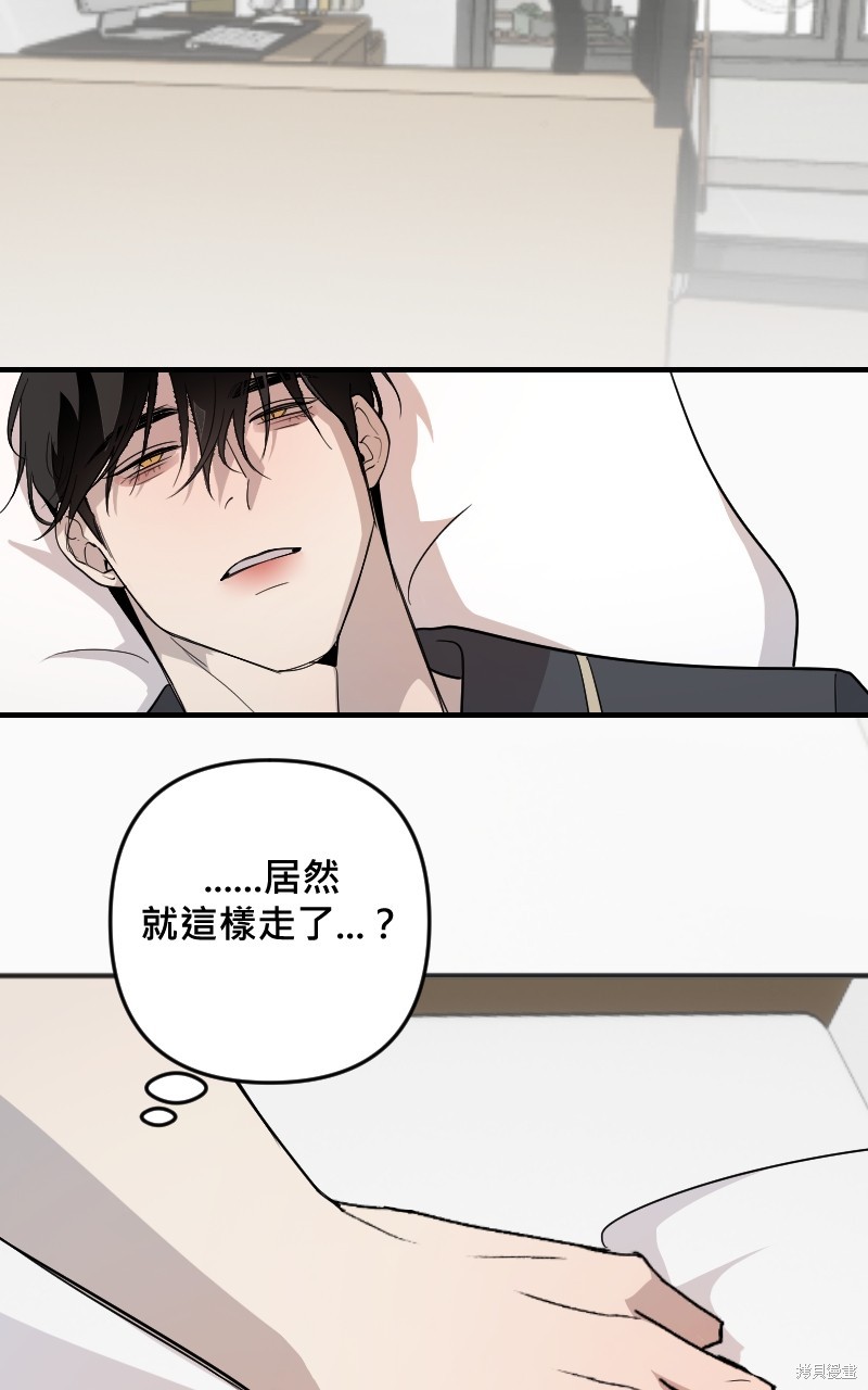 我的邻居 总是盯著我第33话在线观看 - 第33张