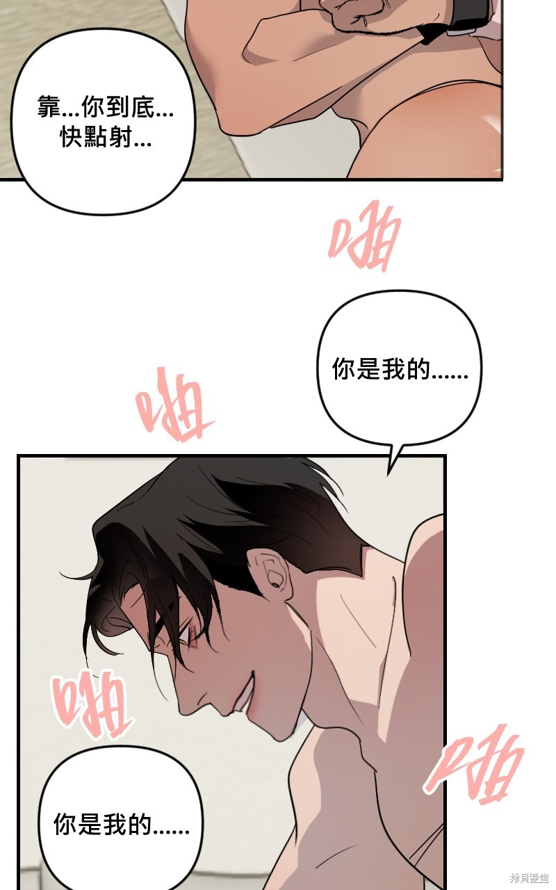 我的邻居 总是盯著我第33话在线观看 - 第23张