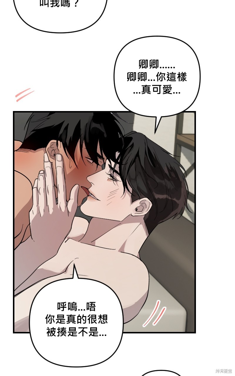 我的邻居 总是盯著我第33话在线观看 - 第15张