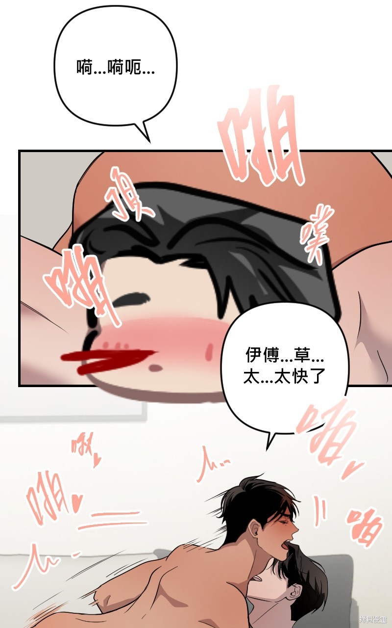 我的邻居 总是盯著我第33话在线观看 - 第13张