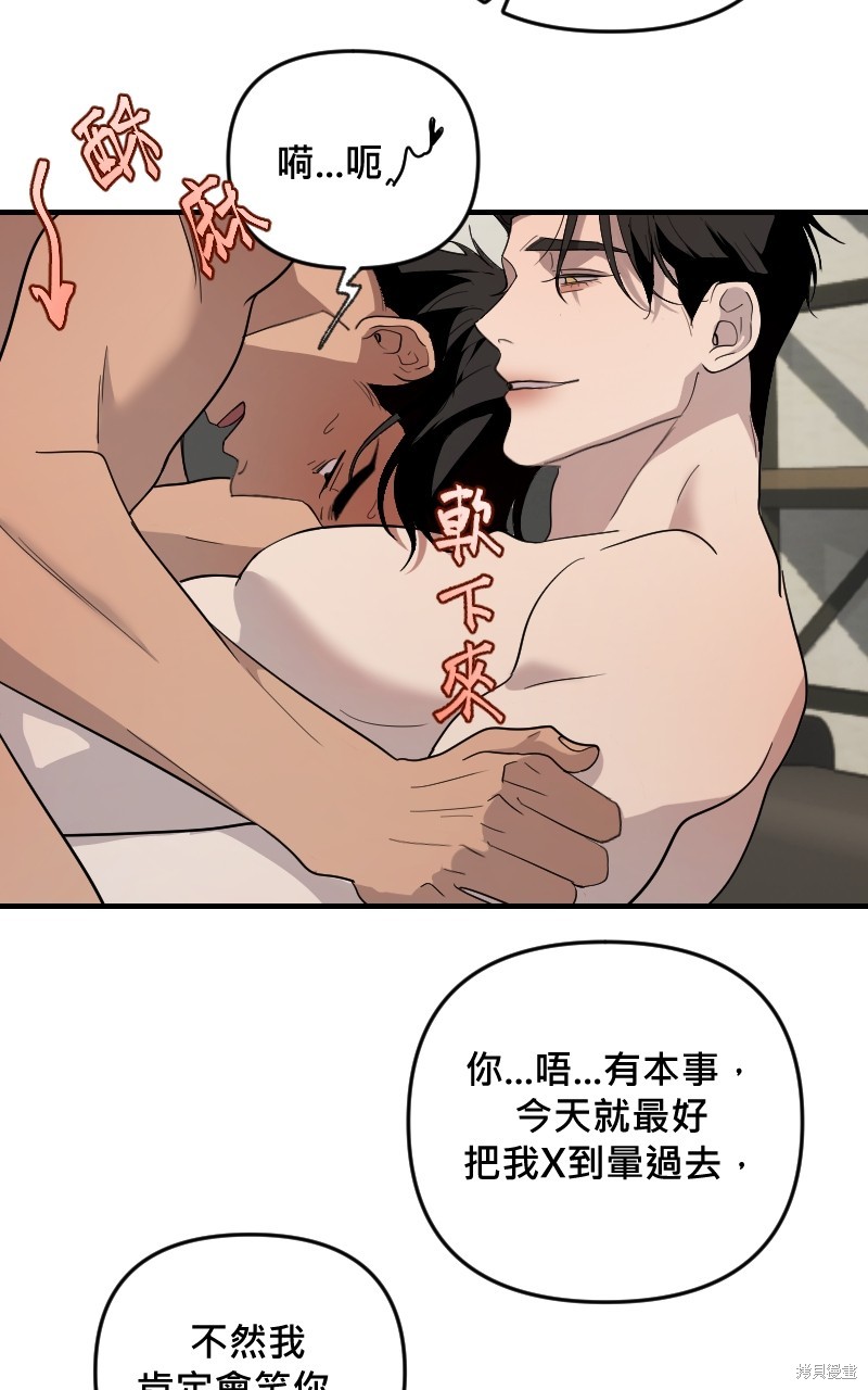 我的邻居 总是盯著我第33话在线观看 - 第10张