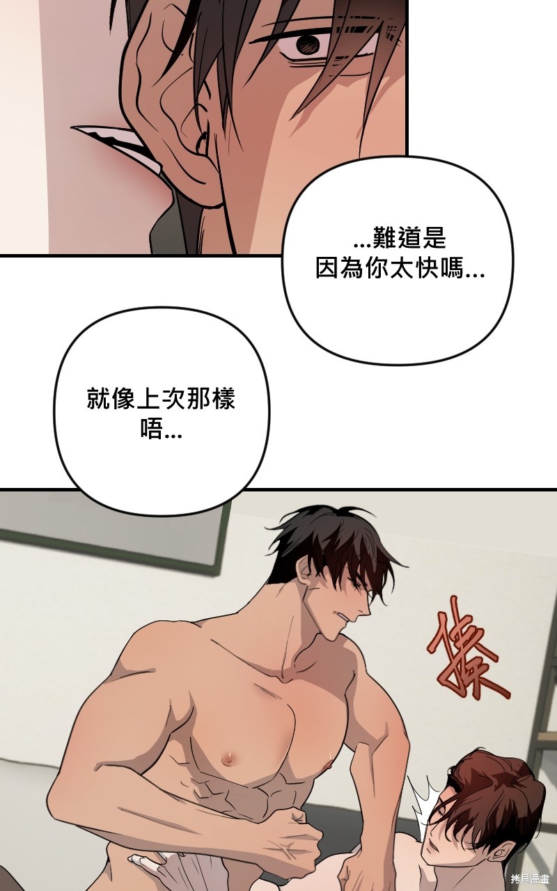 我的邻居 总是盯著我第33话在线观看 - 第7张