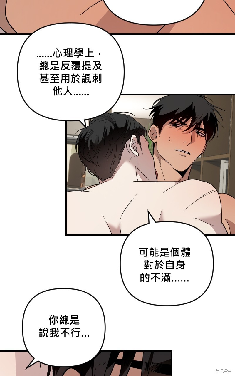 我的邻居 总是盯著我第33话在线观看 - 第6张