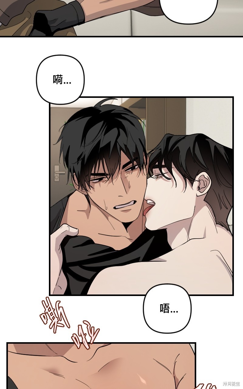 我的邻居 总是盯著我第33话在线观看 - 第3张