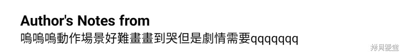 我的邻居 总是盯著我第34话在线观看 - 第67张