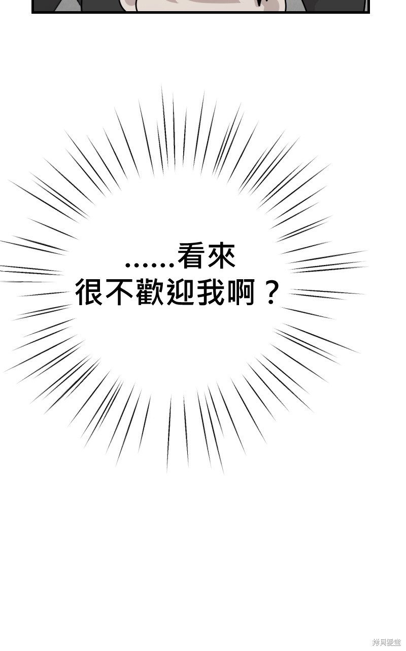 我的邻居 总是盯著我第34话在线观看 - 第63张