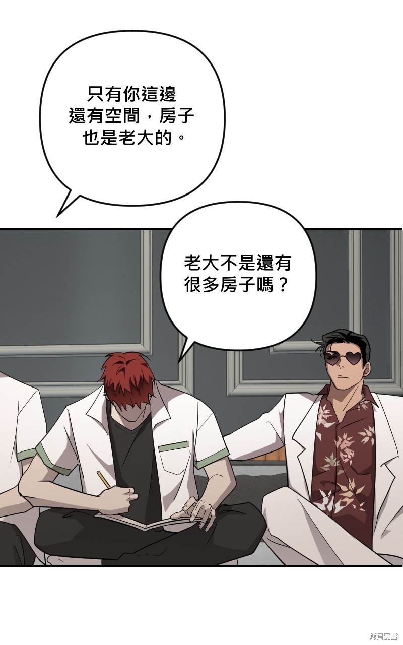 我的邻居 总是盯著我第34话在线观看 - 第61张