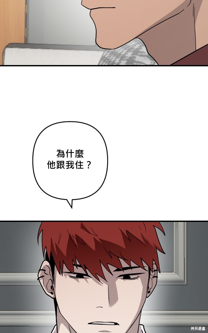 我的邻居 总是盯著我第34话在线观看 - 第59张
