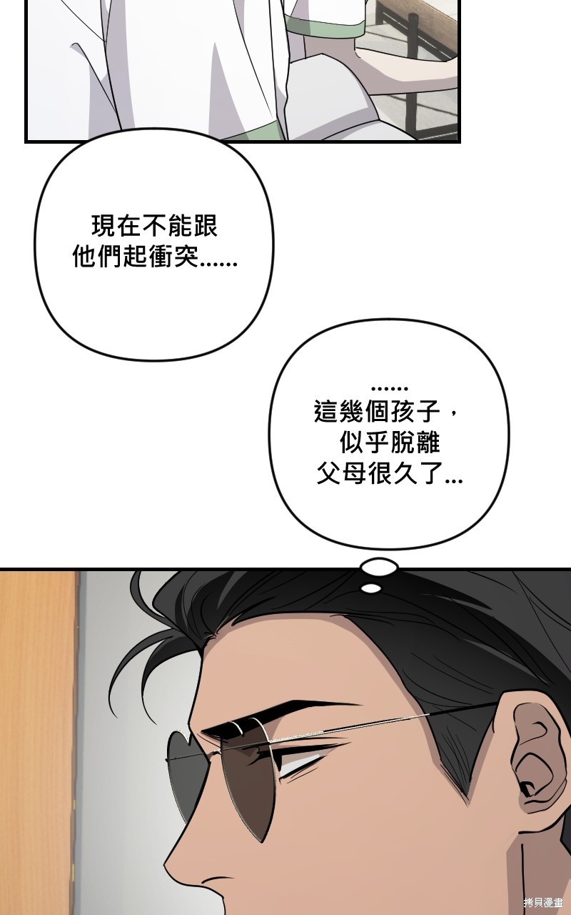 我的邻居 总是盯著我第34话在线观看 - 第58张