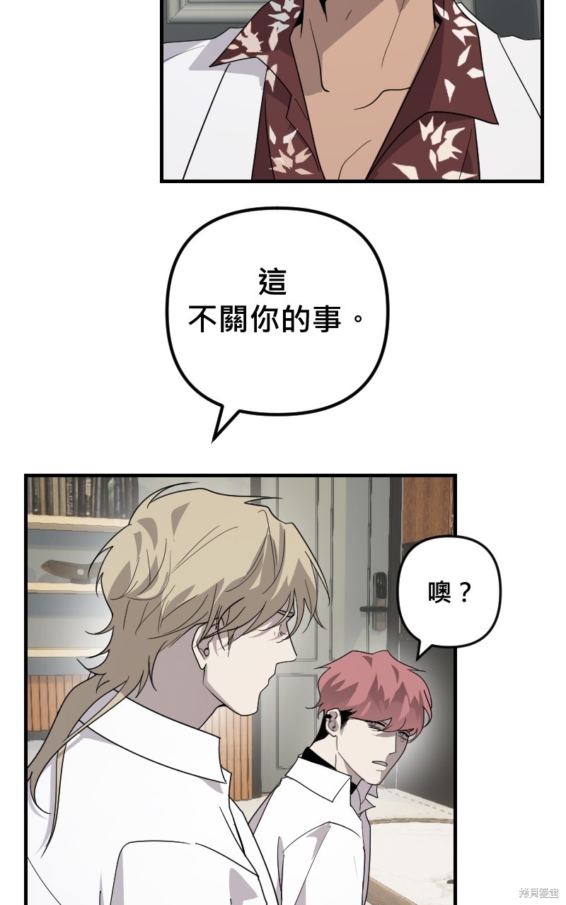我的邻居 总是盯著我第34话在线观看 - 第57张