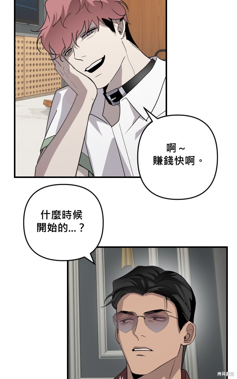 我的邻居 总是盯著我第34话在线观看 - 第56张