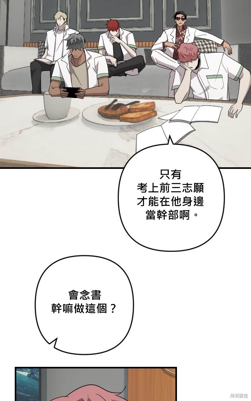 我的邻居 总是盯著我第34话在线观看 - 第55张