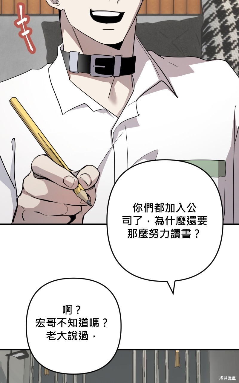 我的邻居 总是盯著我第34话在线观看 - 第54张