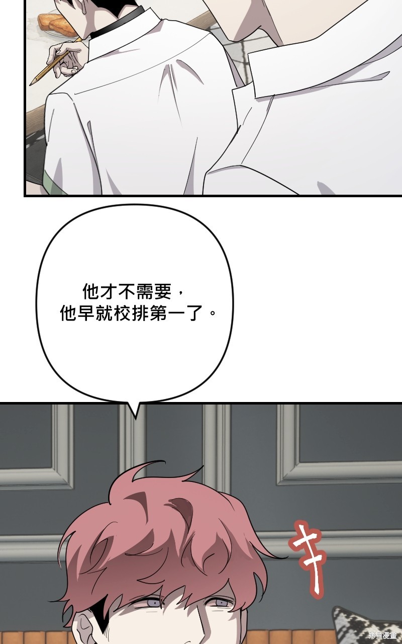 我的邻居 总是盯著我第34话在线观看 - 第53张