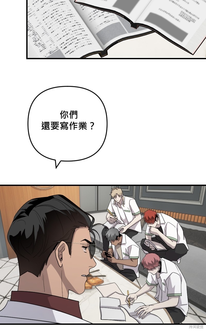 我的邻居 总是盯著我第34话在线观看 - 第51张