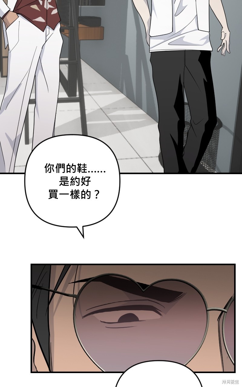 我的邻居 总是盯著我第34话在线观看 - 第45张