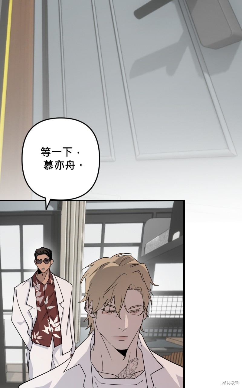我的邻居 总是盯著我第34话在线观看 - 第42张