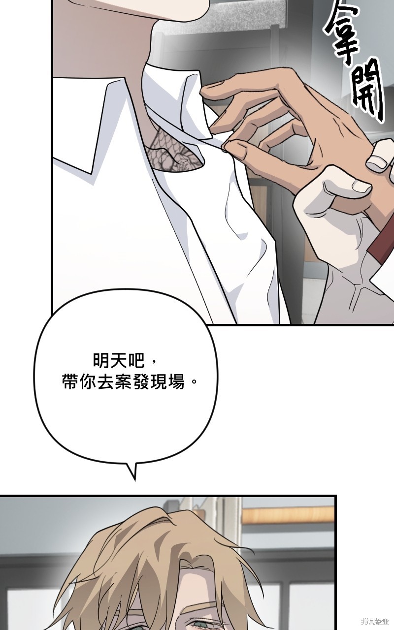 我的邻居 总是盯著我第34话在线观看 - 第40张