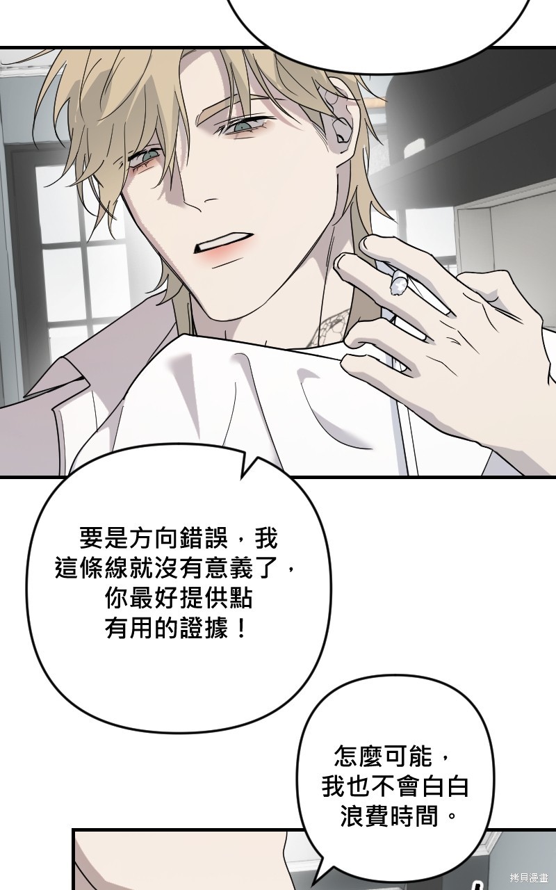 我的邻居 总是盯著我第34话在线观看 - 第39张