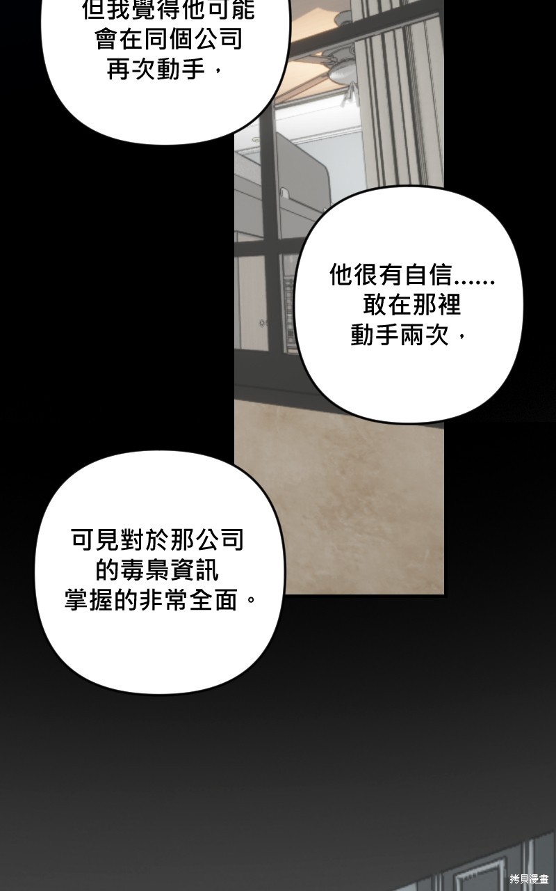 我的邻居 总是盯著我第34话在线观看 - 第35张