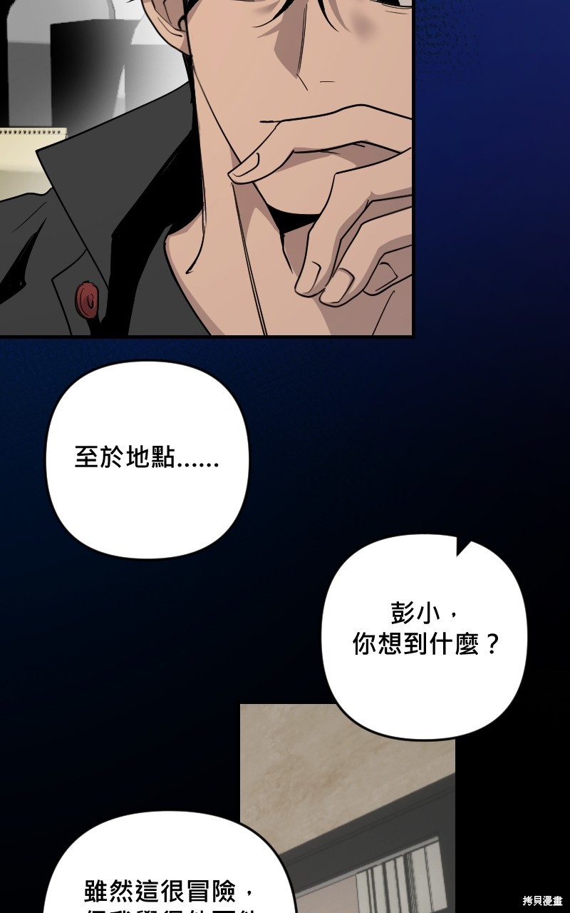 我的邻居 总是盯著我第34话在线观看 - 第34张