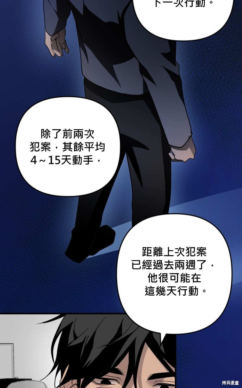 我的邻居 总是盯著我第34话在线观看 - 第33张