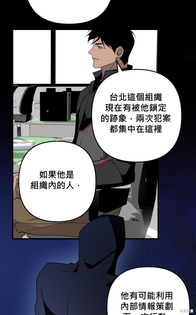 我的邻居 总是盯著我第34话在线观看 - 第32张