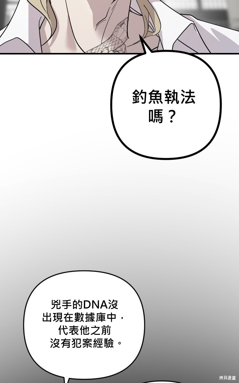 我的邻居 总是盯著我第34话在线观看 - 第30张