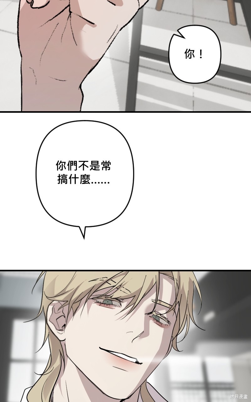 我的邻居 总是盯著我第34话在线观看 - 第29张
